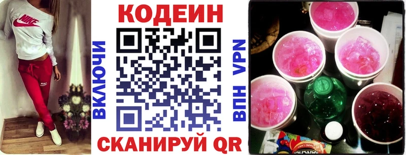 Купить закладки  Дорогобуж  Codein Purple Drank 