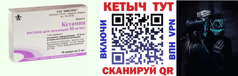 Кетамин VHQ  Купить закладки  Дорогобуж 