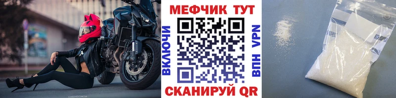 Меф mephedrone  Купить где  Дорогобуж 