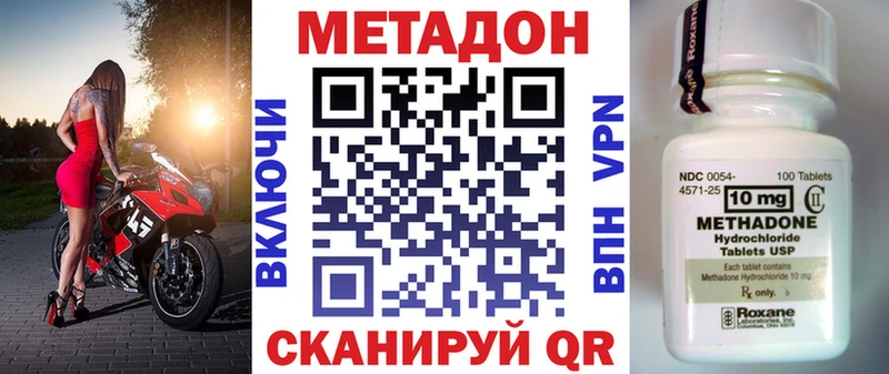 Купить где  Дорогобуж  Метадон кристалл 